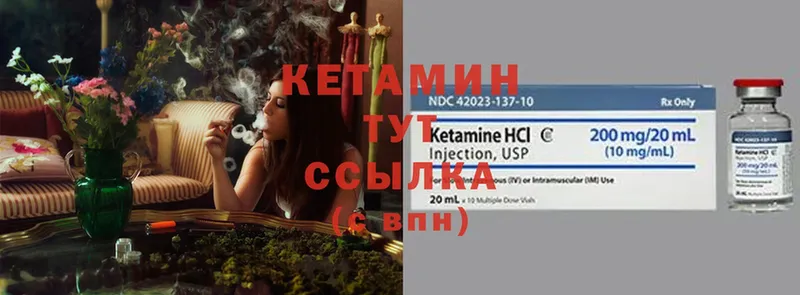 КЕТАМИН VHQ  Изобильный 