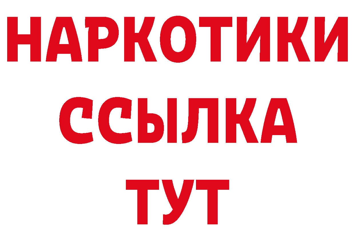 БУТИРАТ вода ТОР даркнет кракен Изобильный