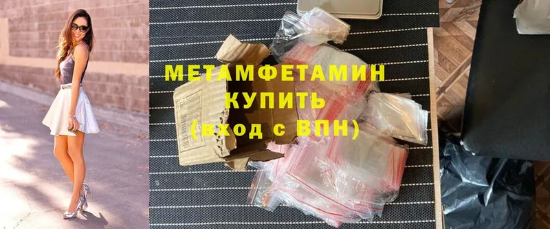 купить наркотик  Изобильный  мега   Метамфетамин Methamphetamine 